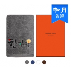 [송월타올] 보름달 한가위 타올 1매 케이스포함 s