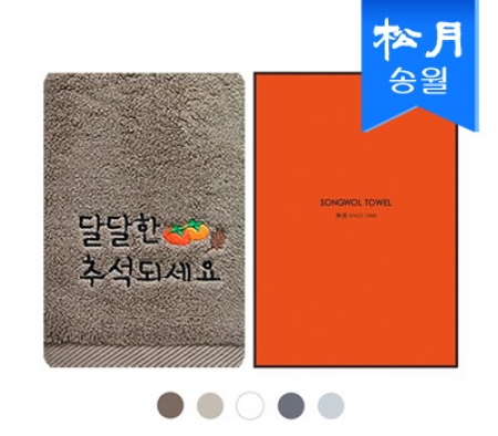 [송월타올] 달달한 추석 타올 1매 (케이스) s #2