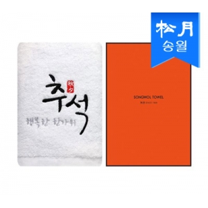 [송월타올] 행복한 추석 타올 1매 (케이스) s