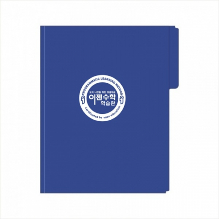 시험지 화일 A4 무조립 원칙, 철심은 공급 PP #3