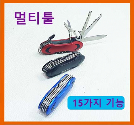 트레블 멀티툴, 맥가이버칼, 다용도칼, 15가지기능 #4