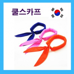 쿨스카프, 인쇄전용, 고품질스카프