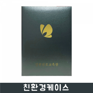 상장케이스 짙은 녹색 (310*224mm)