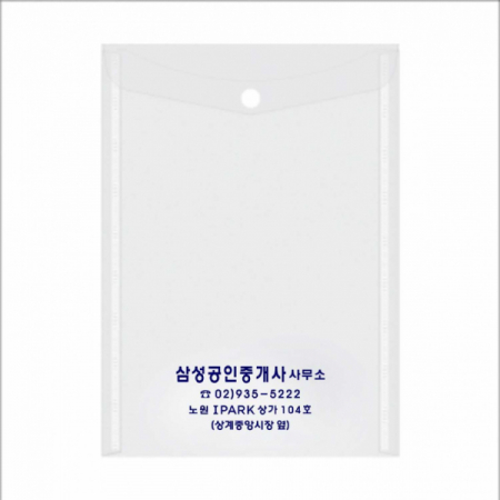 세로형 봉투매직 화일 단추 반투명 // 실크 인쇄 #2