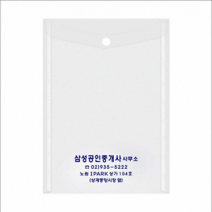 세로형 봉투매직 화일 단추 반투명 // 실크 인쇄