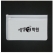 유백색 PVC  슬라이드 지퍼백 240x150