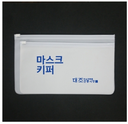 PVC 유백색 지퍼백 225x130 #3