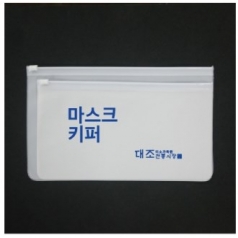 PVC 유백색 지퍼백 225x130