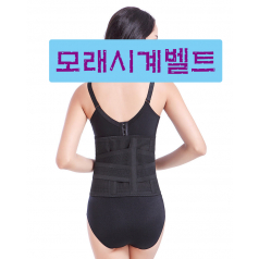 모래 시계 벨트 / 허리 벨트, 개미허리 벨트, 보정 벨트
