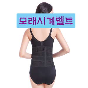 모래 시계 벨트 / 허리 벨트, 개미허리 벨트, 보정 벨트