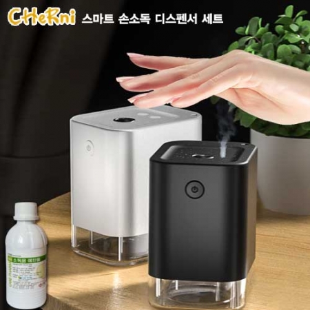 [체르니 (CHeRni)] 스마트 손소독 디스펜서 세트 #2