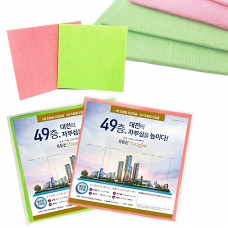 드림 다용도 행주, 전단지인쇄 + OPP포장 // 국산정품 #2