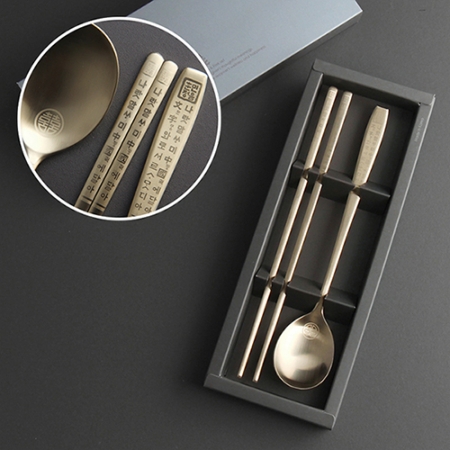 훈민정음골드 티타늄코팅 수저 1P #2