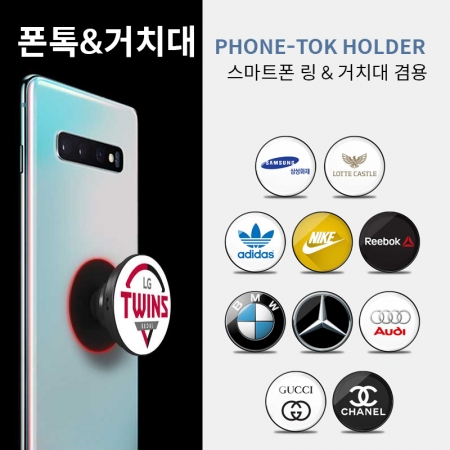 에폭시 폰톡 거치대 #2