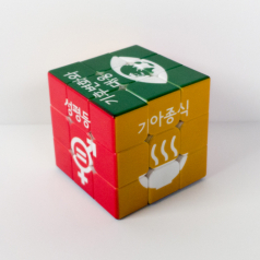 주문제작 큐브 UV인쇄 맞춤 제작