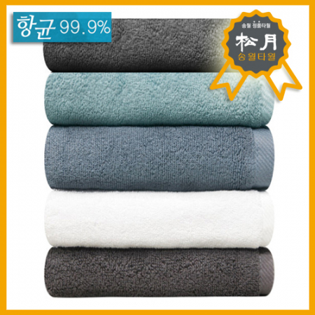 [송월타올] 항균 호텔 수건 150g #3