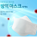 작은이미지: 이라이프 에코원 방역마스크 (KF94) #3