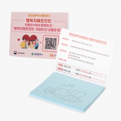 수첩형 점착메모지 105X80 (105-01)