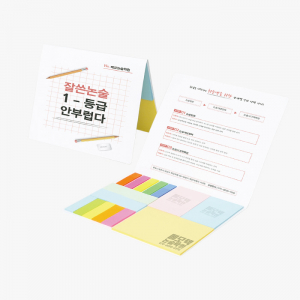 수첩형 점착메모지 종합형 HS-185-01