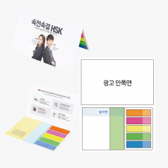 형광 필름 수첩형 점착메모지 7p (130x80mm)