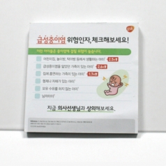 4도 정사각 칼라인쇄 점착메모지 30매 HS-100-05