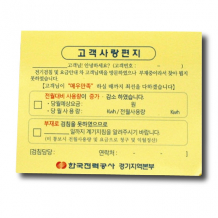 메모형 점착메모지 2도 (HS-100-02) #2