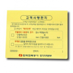 메모형 점착메모지 2도 (HS-100-02)