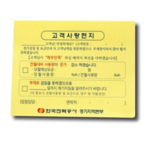 메모형 점착메모지 2도 (HS-100-02)