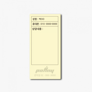 메모형 점착메모지 70x150 (HS-70-05)