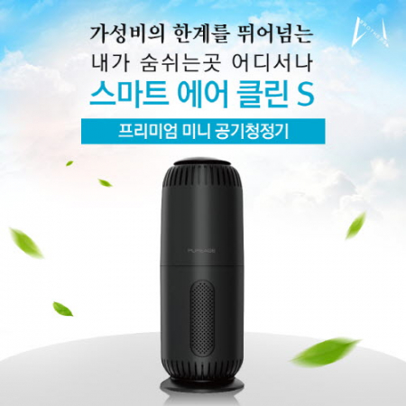 BLACK 프리미엄 미니 공기청정기 #2