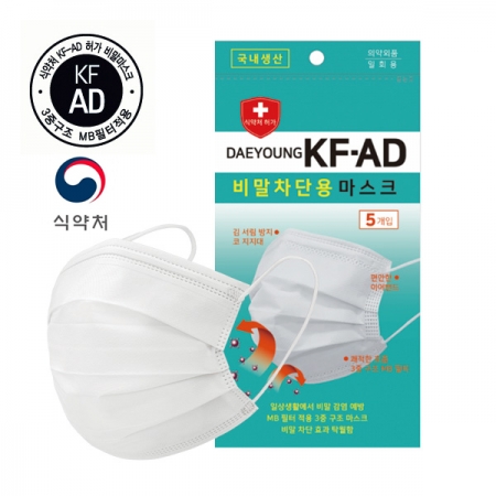 대영 비말차단용 마스크 (KF-AD) 5매입 식약처 의약외품 인증 국내산 #2