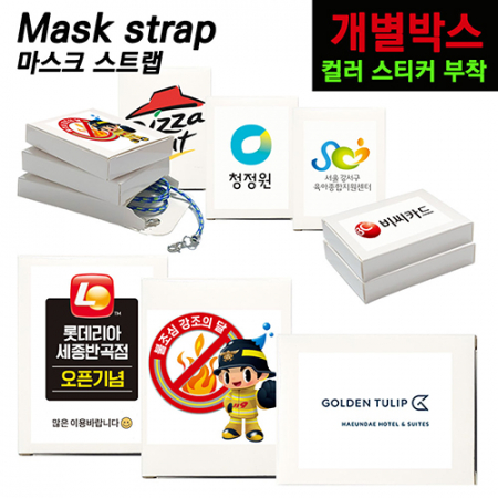 COMWOOD 마스크 스트랩 #2
