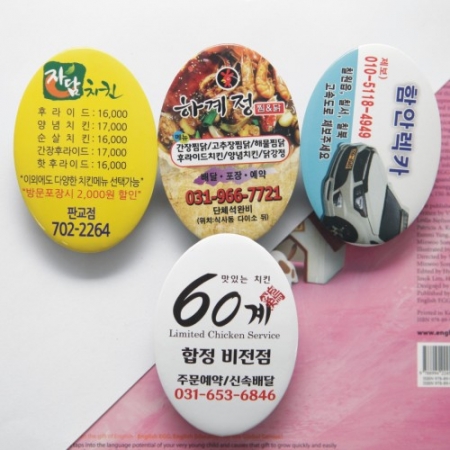 타원형 집게 오프너 #2