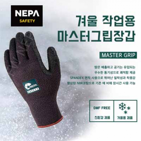네파 다목적 장갑 NBR장갑 안전장갑 마스터그립 (겨울용) #2