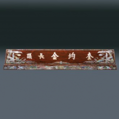 고급 자개 명패 sqid832-4