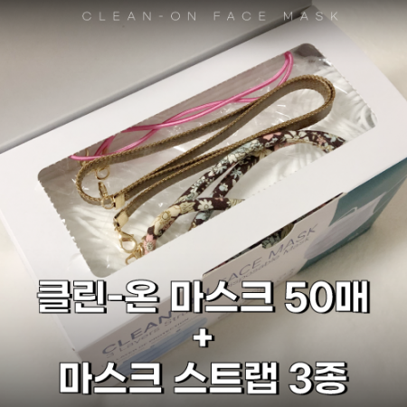 크린온 마스크 목걸이 증정 #3