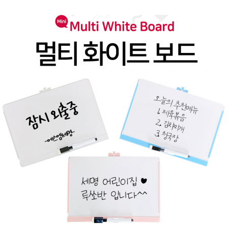 양면으로 활용가능한 멀티 양면 화이트 보드 #2