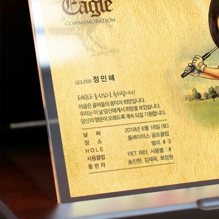 골프패 순금 상패 이글 싱글 홀인원 감사패 인물화 #5