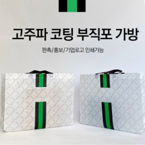 칼라 코팅 부직포가방 (대형43x32)