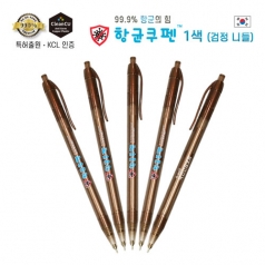 항균쿠펜 니들펜(0.7) [특허]