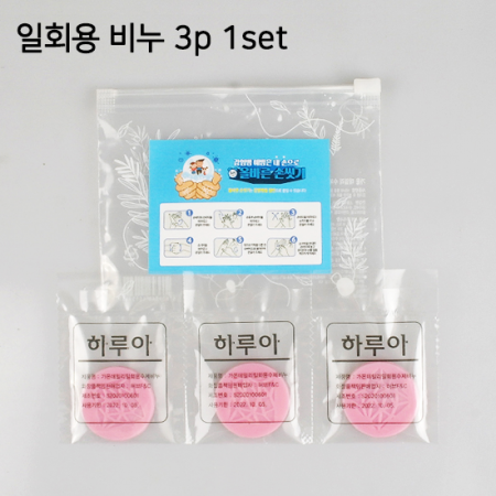 하루아 일회용 수제비누 3p 1세트 #2