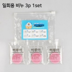 하루아 일회용 수제비누 3p 1세트