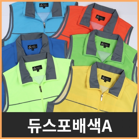 듀스포 배색 조끼 #2