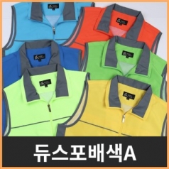 듀스포 배색 조끼