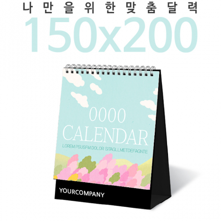 달력 탁상 독판 150*200 캘린더 카렌다 #2