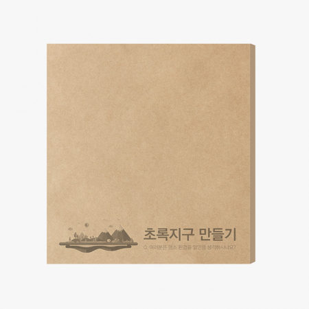 메모형 크라프트 점착메모지 (HS-70-11) #2
