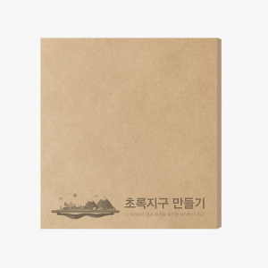 메모형 크라프트 점착메모지 (HS-70-11)