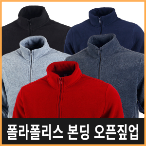 본딩 오픈집업 후리스자켓 - 후리스