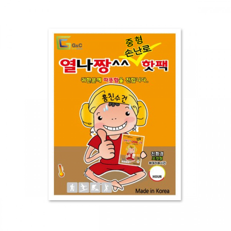 열나짱 핫팩 (중형) #2