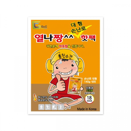 열나짱 핫팩 (대형) #2